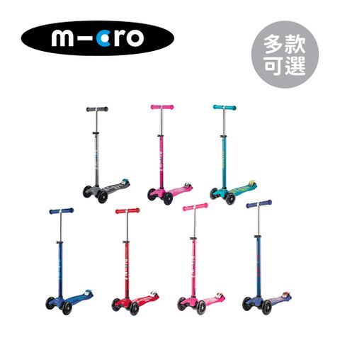Micro 瑞士 Maxi Deluxe 兒童滑板車 - 多款可選