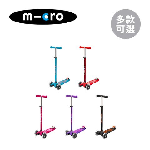 Micro 瑞士 Maxi Deluxe LED輪 兒童滑板車 - 多款可選