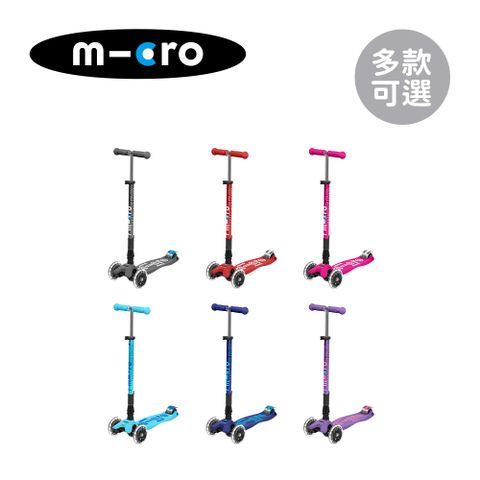 Micro 瑞士 Maxi Deluxe Foldable LED輪 折疊版兒童滑板車 - 多款可選