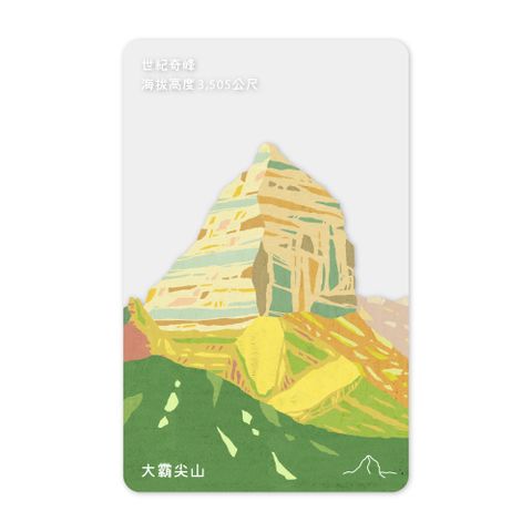 iPASS 一卡通 種籽設計《大霸尖山》