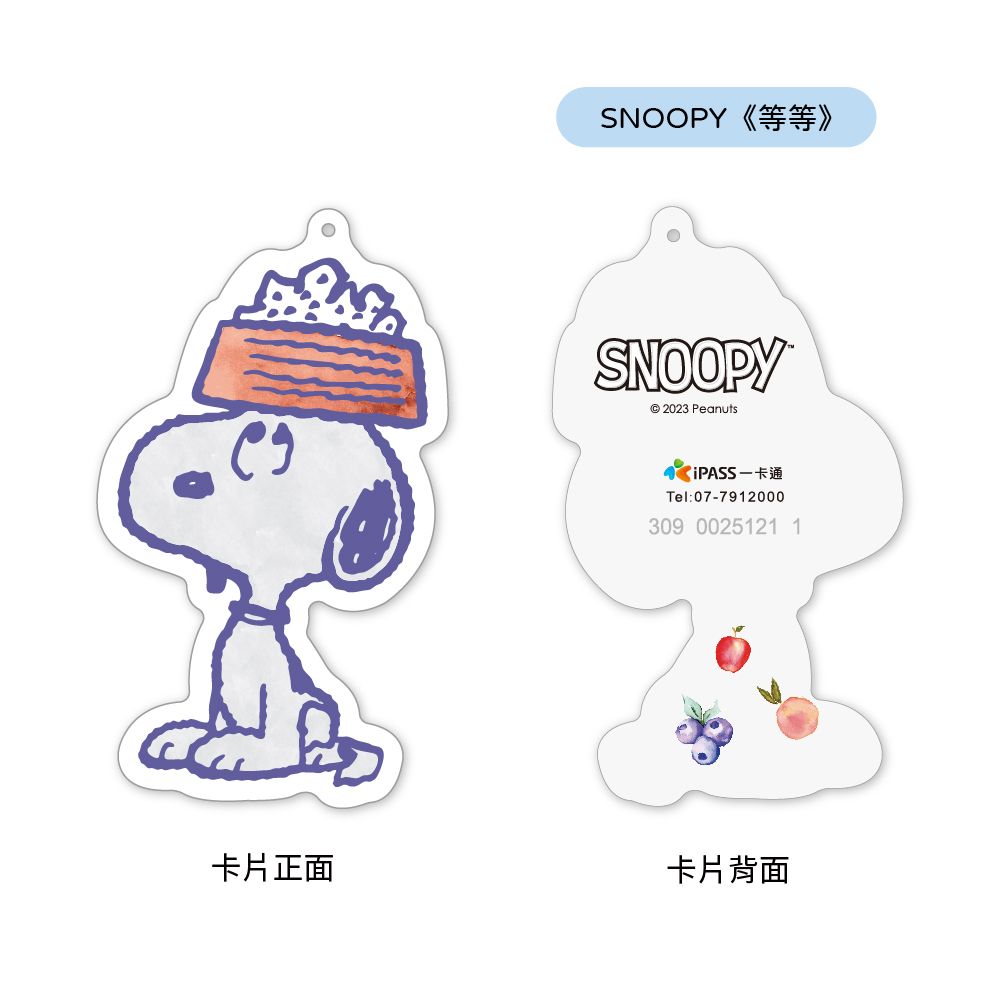 スヌーピー ぷくぷくキーホルダー型一卡通 iPASS 台湾限定】スヌーピー ぷくぷくキーホルダー型一卡通 iPASS