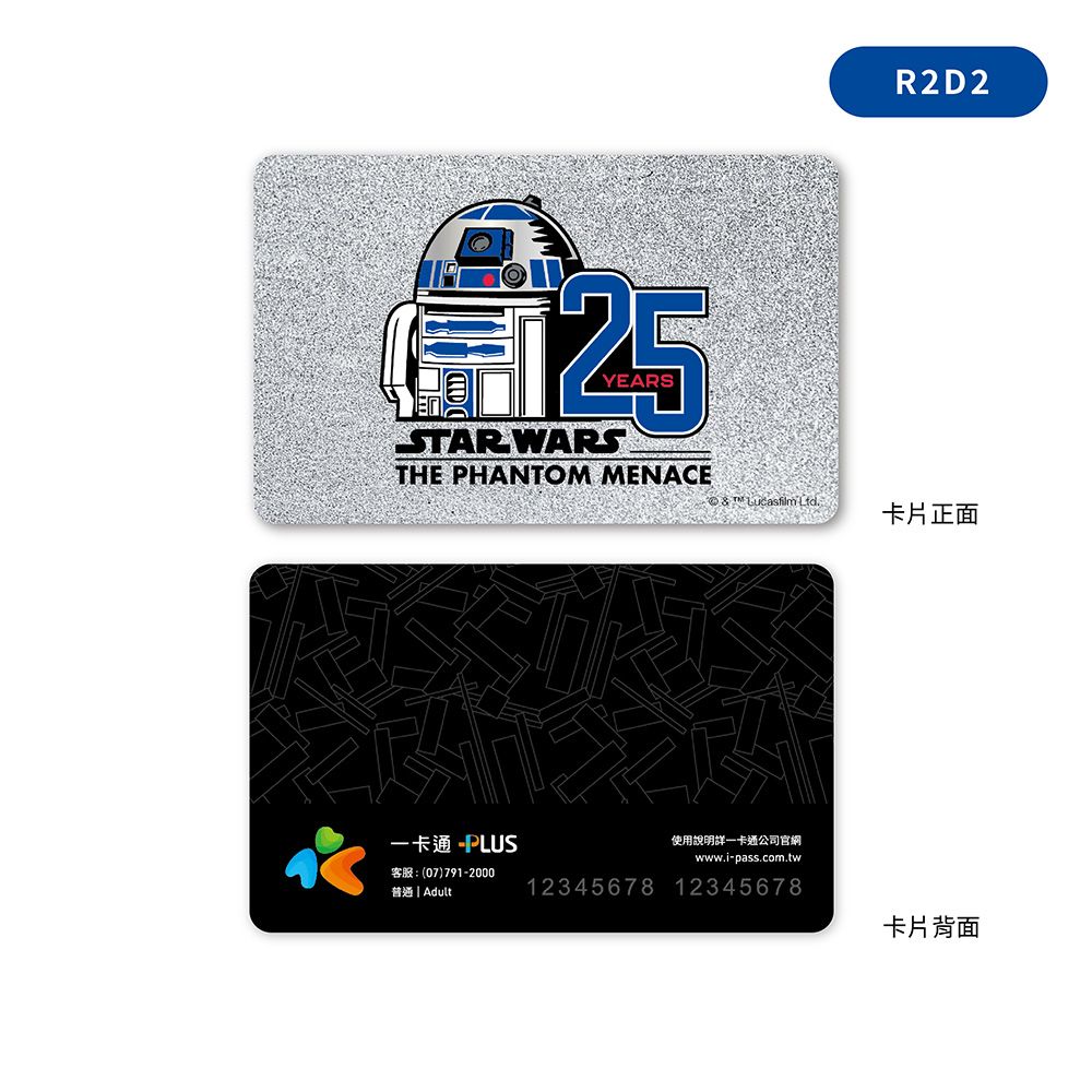 iPASS 一卡通 PLUS - STAR WARS 星際大戰首部曲25th紀念