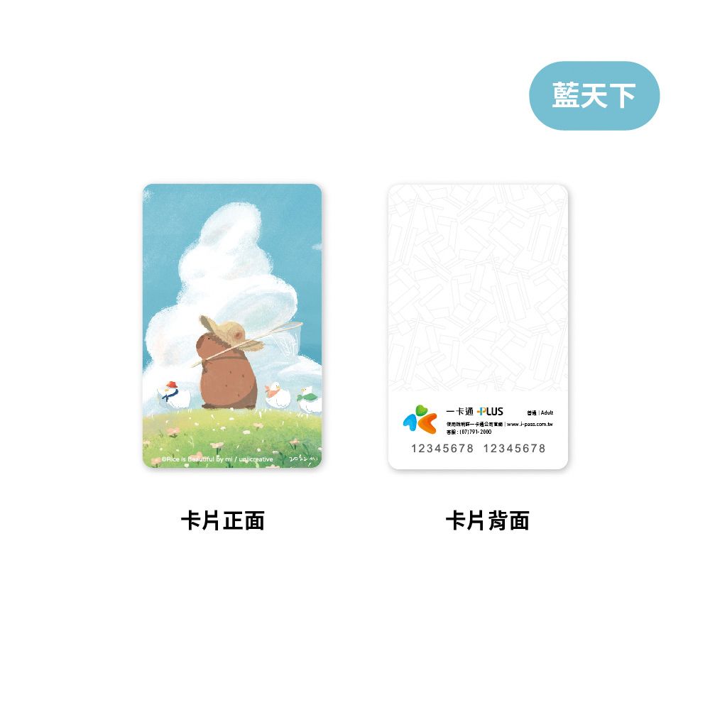 iPASS 一卡通 PLUS - 水豚店長與鴨鴨們 夏日系列