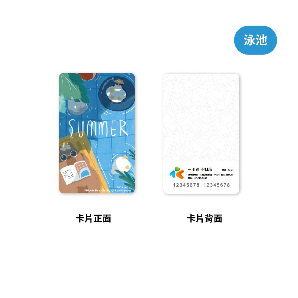 iPASS 一卡通 PLUS - 水豚店長與鴨鴨們 夏日系列