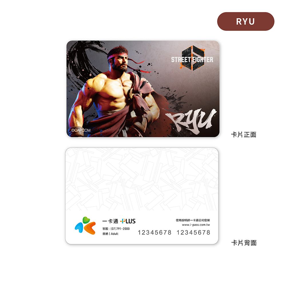 iPASS 一卡通PLUS - 快打旋風第一彈- PChome 24h購物