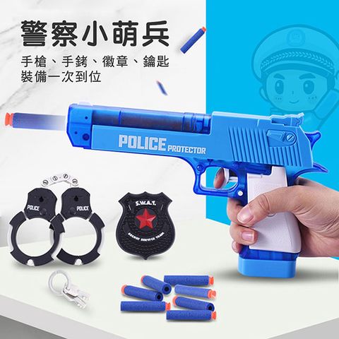 安全2用軟彈手槍水槍(附手銬+警徽)(警察抓壞人遊戲)(64834)