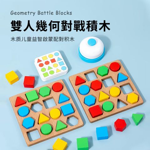 Hergoo 兒童早教益智幾何木製積木拼圖認知玩具 親子互動玩具 兒童玩具(早教啟蒙/益智玩具)