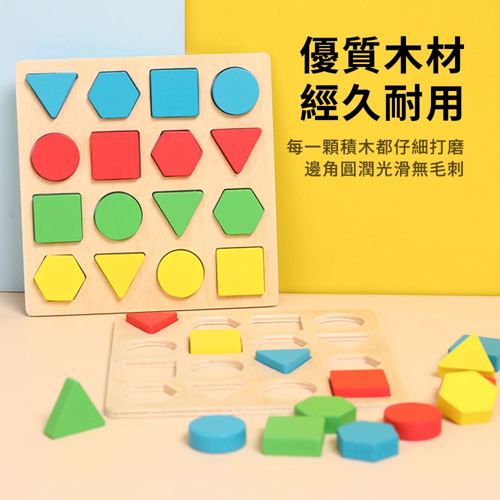 Hergoo 兒童早教益智幾何木製積木拼圖認知玩具 親子互動玩具 兒童玩具(早教啟蒙/益智玩具)