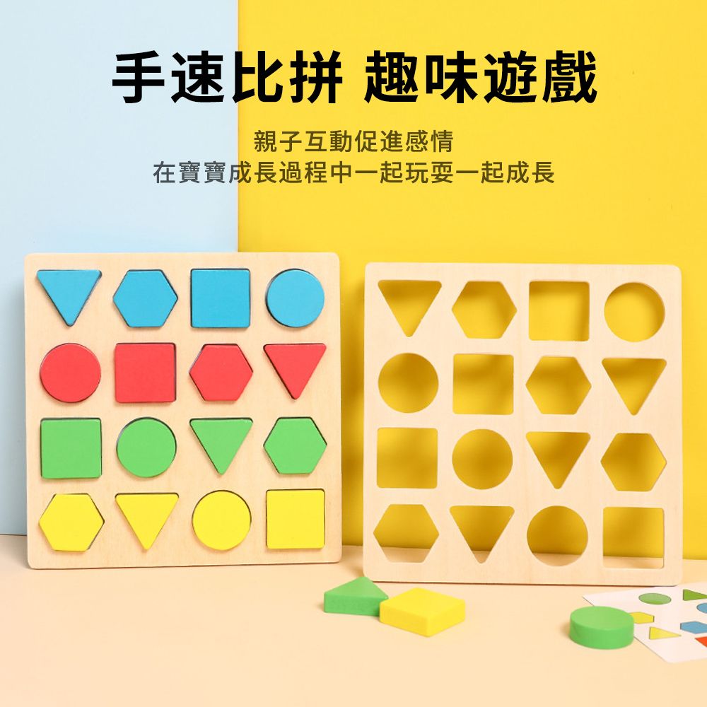 Hergoo 兒童早教益智幾何木製積木拼圖認知玩具 親子互動玩具 兒童玩具(早教啟蒙/益智玩具)