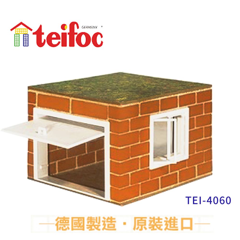 teifoc 【德國】DIY益智磚塊建築玩具 小倉庫 - TEI4060