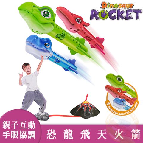 【啾愛你】恐龍飛天火箭