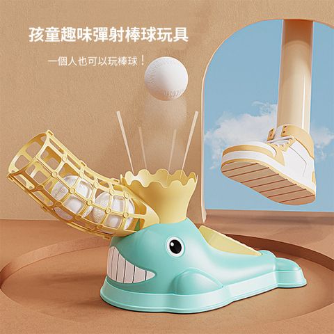 FUN TOYS 童趣 可愛鯨魚造型棒球發射器玩具