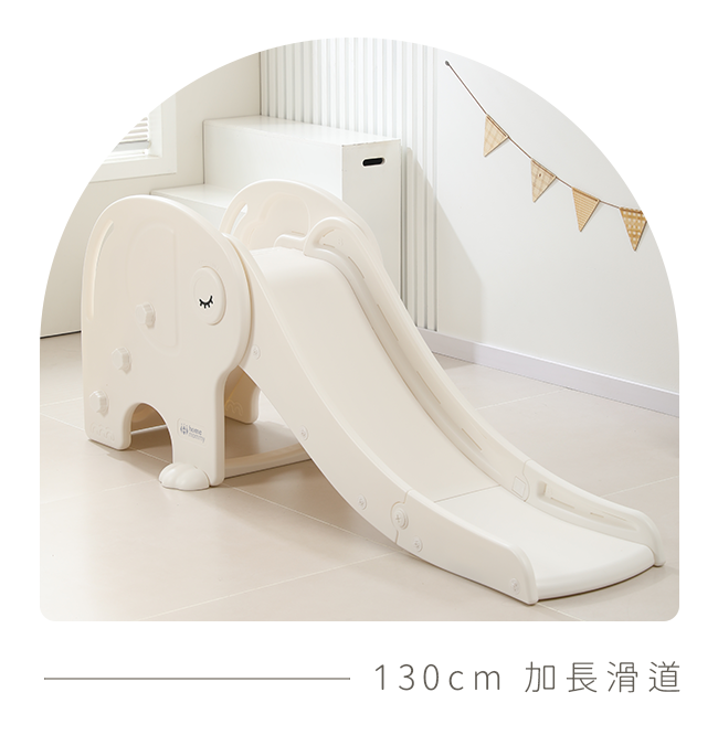 130cm 加長滑道