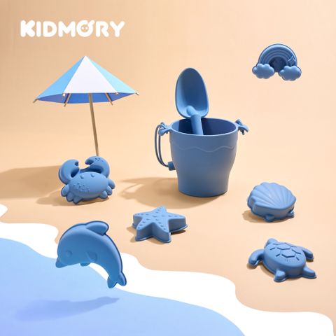 KIDMORY 矽膠海灘玩沙組 - 寶貝藍KM-866-BU