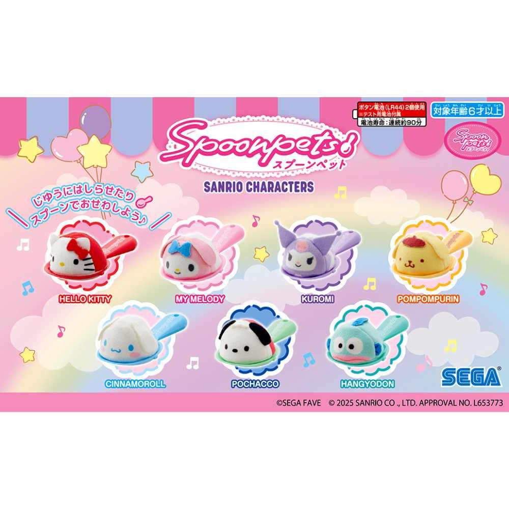 SEGA 三麗鷗 Sanrio 湯匙寶寶 全七款 布丁狗 醜魚 酷洛米 美樂蒂 帕洽狗 大耳狗 單售