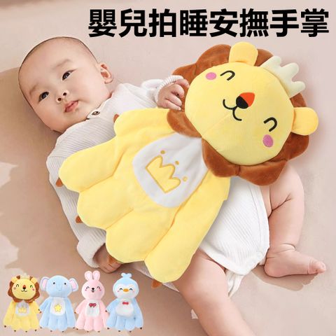 Sily 嬰兒拍睡安撫手掌