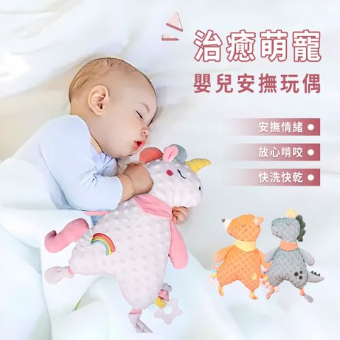 OMRUI 豆豆絨嬰兒睡覺哄睡安撫巾 安撫娃娃 安撫玩偶 新生兒陪睡毛絨玩具 彌月禮 安撫神器