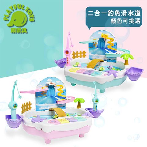 【Playful Toys 頑玩具】二合一趣味釣魚滑水道 漂浮遊戲 聲光音樂 磁性升降 早教益智 兒童禮物