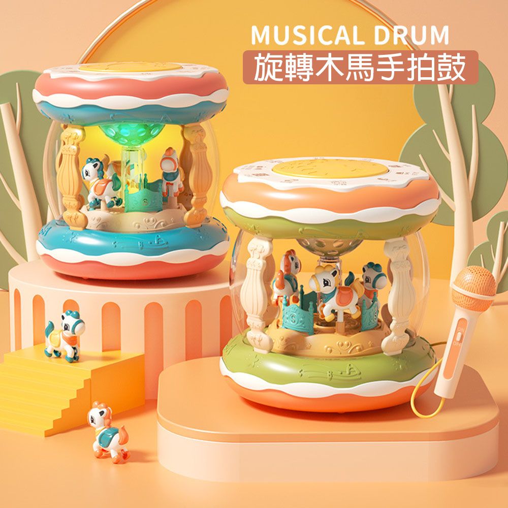 FUN TOYS 童趣 ( )幼兒歡樂旋轉木馬手拍鼓玩具