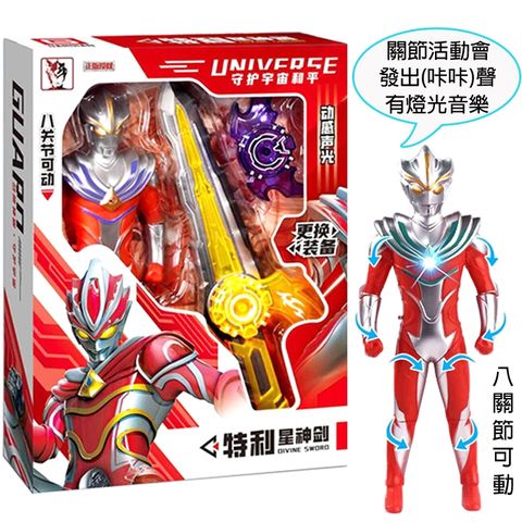 英雄超人怪獸聲光模型公仔人偶收藏玩具 790346(平輸品)【小品館】