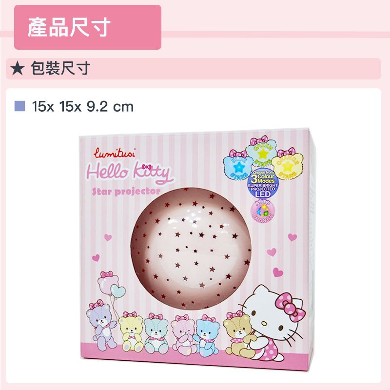 Sanrio 三麗鷗 Lumitusi - Hello Kitty LED星星投射夜燈