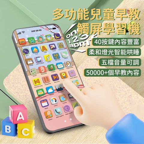 MNW 充電式兒童音樂玩具手機 英文發音寶寶學習手機 聲光仿真嬰兒觸控手機 多功能電話機早教玩具 彌月禮