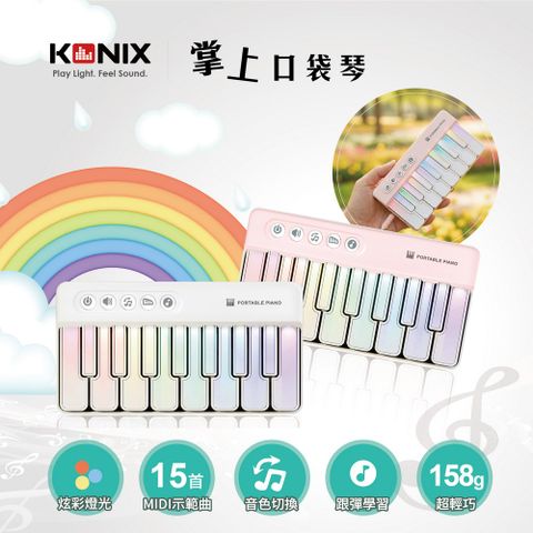 KONIX 掌上口袋琴