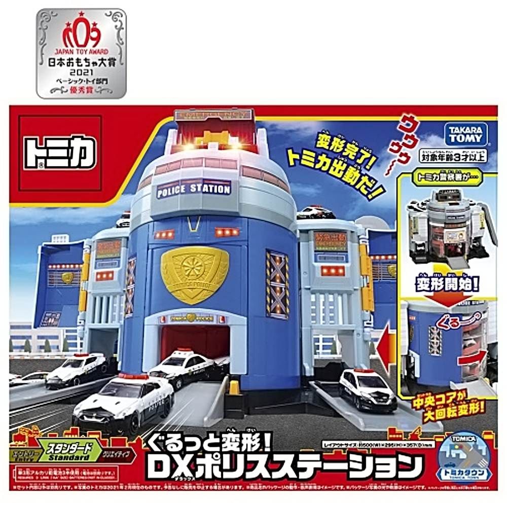 TOMICA  交通世界 緊急出動! 巨無霸警察基地 TW17740