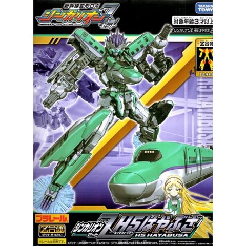 日本 新幹線變形機器人Z H5隼號 TP17025 鐡道王國 TAKARA TOMY