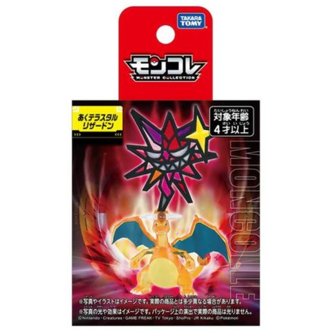 Pokemon 寶可夢 MT-02 噴火龍(太晶化) PC90075