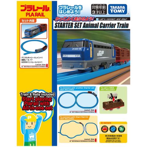 PLARAIL 鐵道王國 日本 S-38 動物載運列車入門組 TP90190