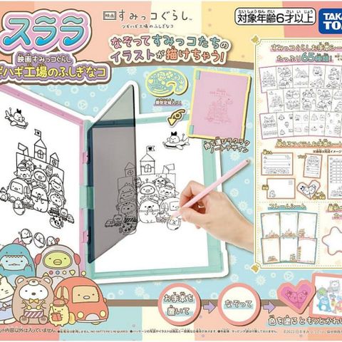 TAKARA TOMY 日本 角落小夥伴可愛描畫板電影版 TP18764