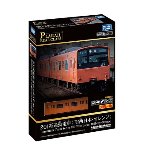 PLARAIL 鐵道王國 日本  REAL CLASS 201系通勤電車(JR西日本) TP91897