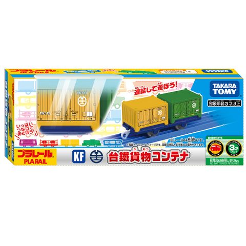 PLARAIL 鐵道王國 日本   KF 台鐵貨櫃 TP91946