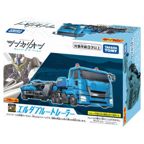 TAKARA TOMY 日本 新幹線變形機器人變革世代 埃爾達牽引車(藍) TP91246