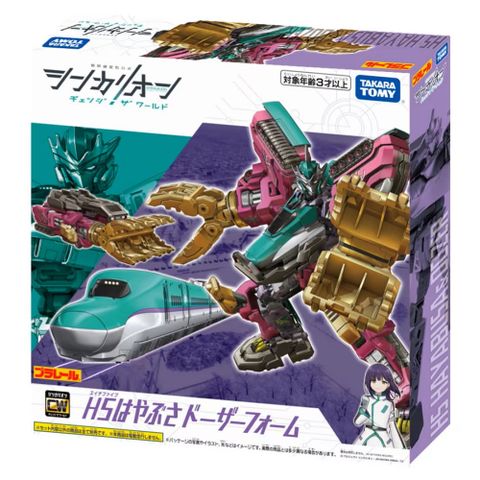 TAKARA TOMY 日本 新幹線變形機器人 變革世代 H5 隼號 推土機型態 TP22600