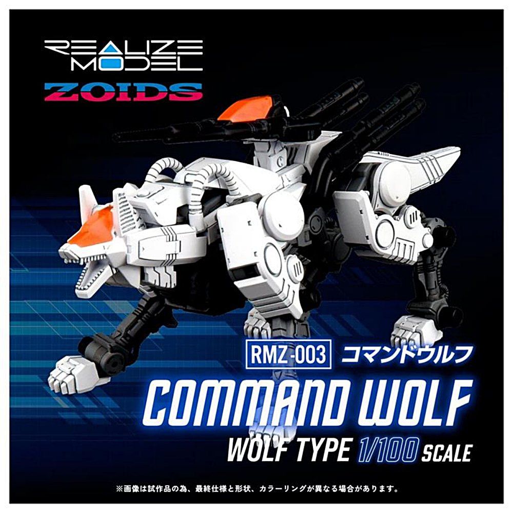 白狼 TAKARA TOMY 洛伊德ZOIDS RMZ-003 超可動機動奔狼TC91876
