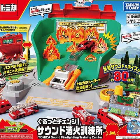 TOMICA新城鎮- 消防訓練中心 TW94192 TAKARA TOMY