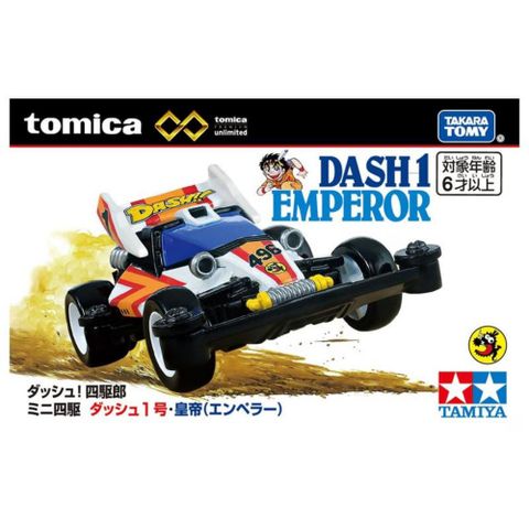 TOMICA PREMIUM 無極限PRM 4WD DASH 1 EMPEROR TM94843