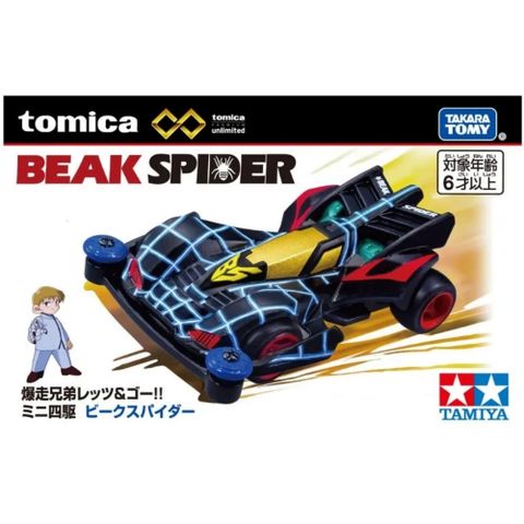 日本TOMICA TAMIYA PREMIUM  無極限 爆走兄弟 4WD BEAK SPIDER TM95541