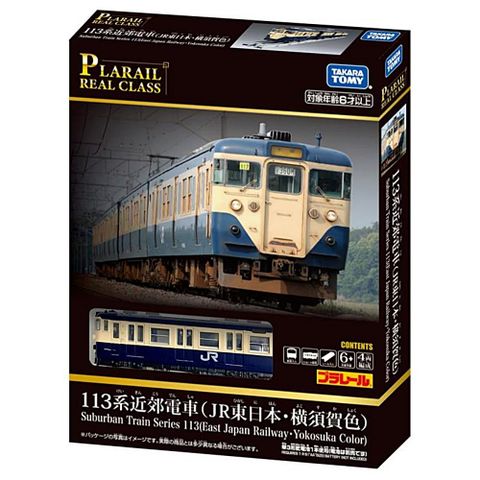 日本PLARAIL 多美火車 REAL CLASS 113系列橫須賀色 TP95167