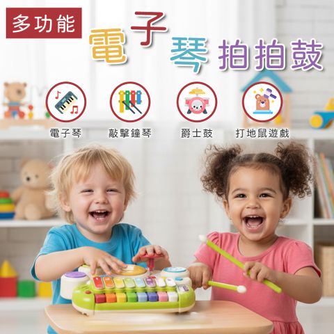 【TOY PLANET 玩具星球】電子琴拍拍鼓
