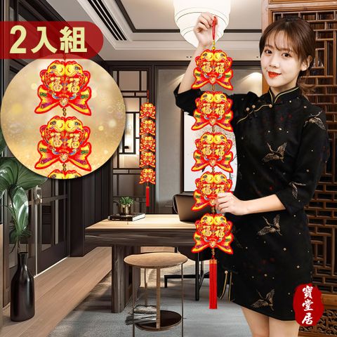 寶堂居 吉祥雙福魚新年吊飾2入組#106