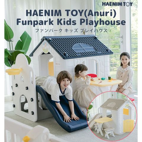 HAENIM TOYS (ANURI)多功能遊戲屋+溜滑梯+桌椅(海軍藍) AN-777