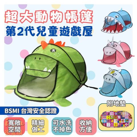 兒童玩具造型帳篷屋（附地墊） 共四款 恐龍 鯊魚 獨角獸