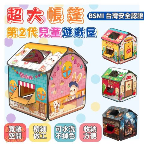 兒童帳篷遊戲屋 萬聖節 聖誕節 甜點屋 漢堡屋