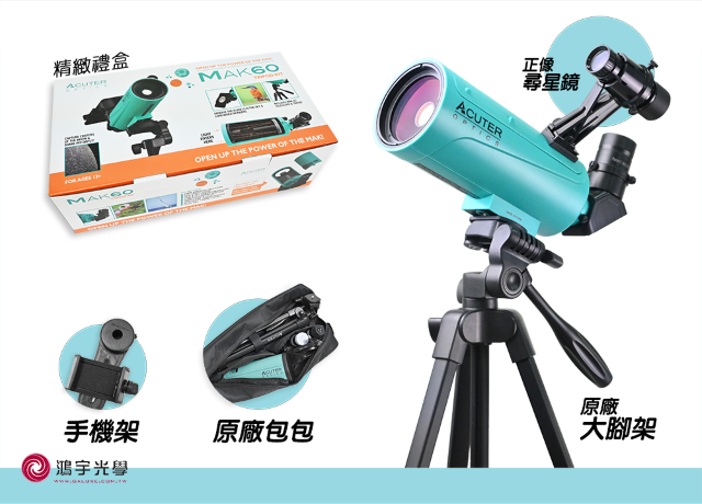 ACUTER【迷你馬】60mm 迷你馬多功能生活望遠鏡全新大禮盒版- PChome