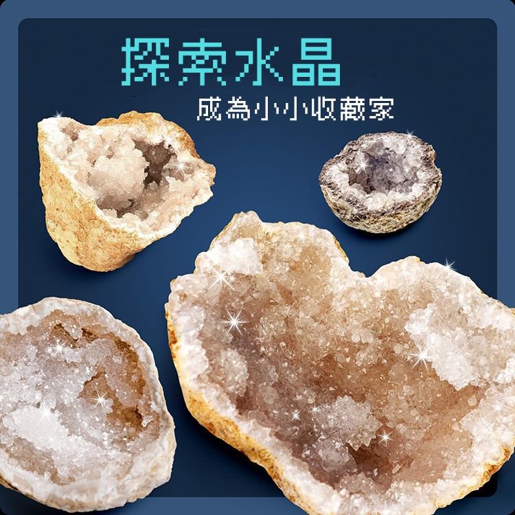  XXTOYS雷公蛋剖石體驗挖掘水晶收藏家EDM029(隨機天然礦石10塊;附放大鏡.展示架)成為小小地質學家