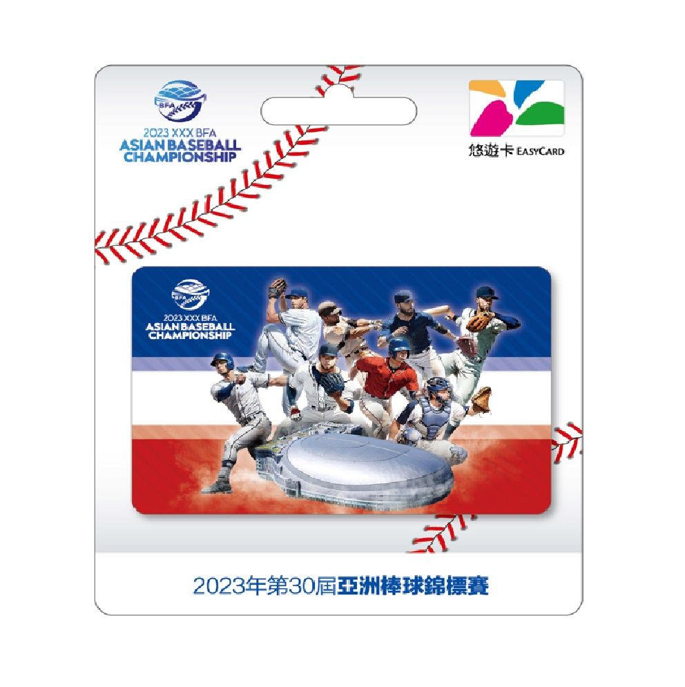 Easycard 悠遊卡 2023年第三十屆亞洲棒球錦標賽紀念套組(受託代銷)