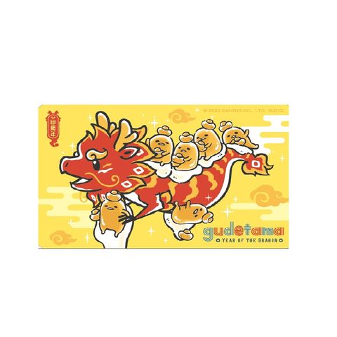 Easycard 悠遊卡 蛋黃哥-福氣龍來(受託代銷)